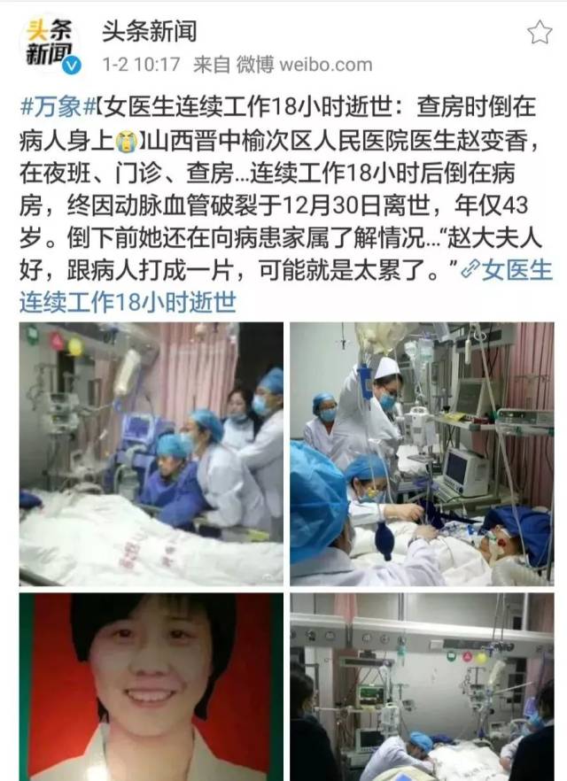 大一女生做完祛斑手术脑出血死亡!抢救时发现长了一颗