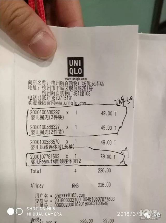 衣服标错价?网友凭一张小票获赔500元,用知识维权,网友吵疯了