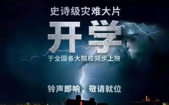写不完的寒假作业