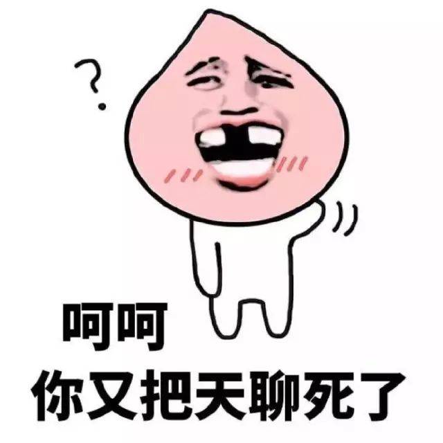 搞笑聊天表情,如往后余生做我的客户我宠你,订单都冲我来不要为难我的