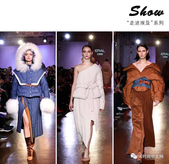 又一本土品牌登陆巴黎时装周 艾莱依展示中国时尚"觉醒"