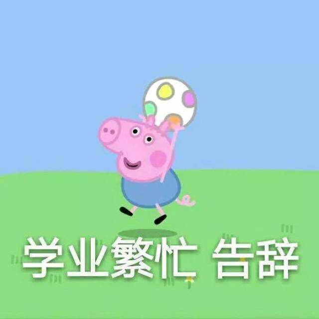 【音乐】再玩小猪佩奇的梗,他们都要哭了!