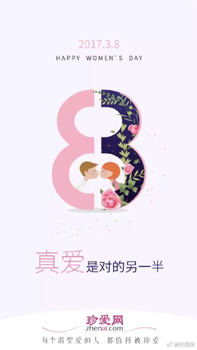 想要超越杜蕾斯这份38妇女节文案可要好好研究