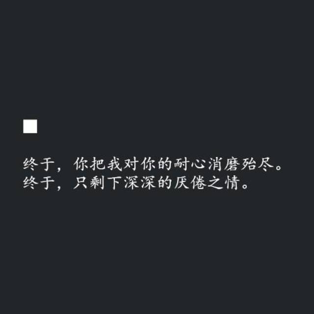 没有合不合适 配不配,只有真不真心 珍不珍惜