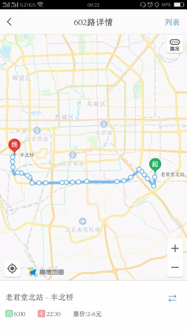 635路:康家沟→二里庄方向增设"铸钟厂","德胜门"站 635(康家沟