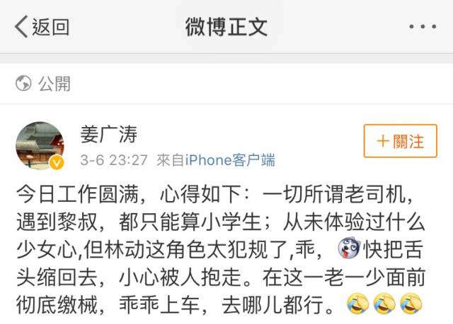 爱豆新闻讯 昨日,电视剧《武动乾坤》配音指导姜广涛于个人微博分享