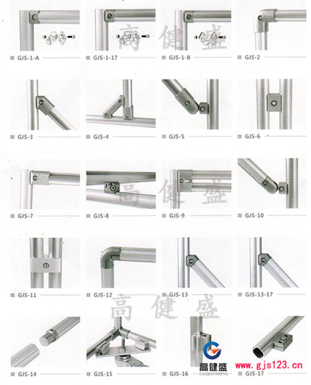 在找铝合金管接头吗?高健盛铝型材接头最全!