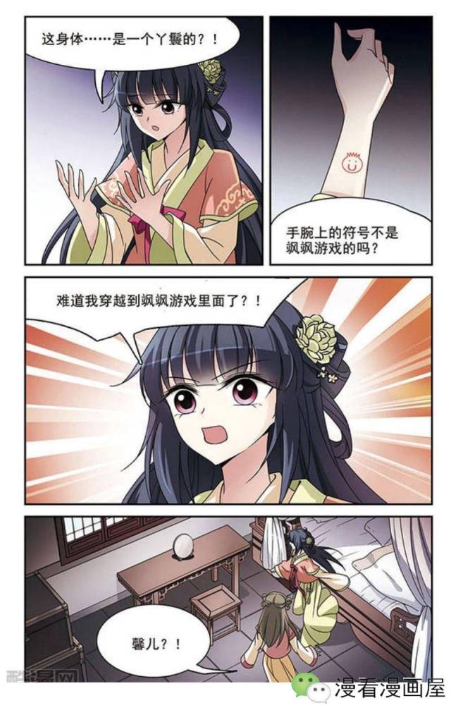 男变女的漫画彩色漫画全集 漫画大全-君懂车动漫-西祠
