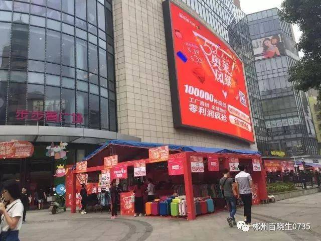 郴州步步高超市抽到的2000元折扣卷可信吗?