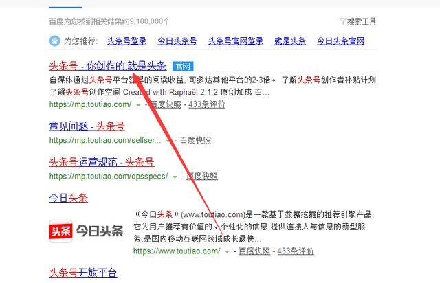 手机怎么登陆 头条号 029cdfc9dc3d43f1b63365baa23bc552.jpeg