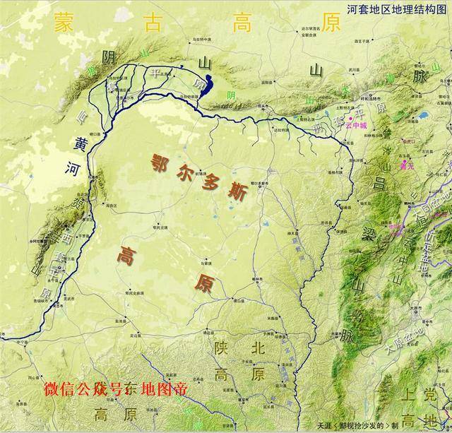 黄河"几"字形内,河套地区土地肥沃,宜农宜牧,面积广阔的鄂尔多斯高原