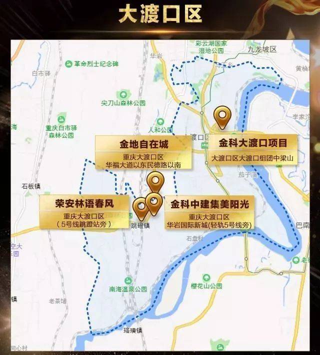 2018年重庆主城九区值得期待的楼盘地图,收藏