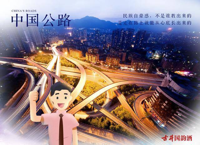 神奇的中国路,用足迹看最美中国