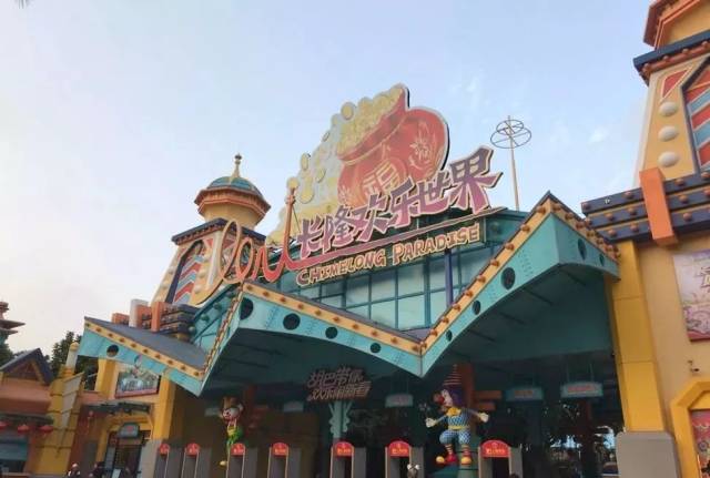 长隆野生动物世界折后门票125元,长隆欢乐世界折后