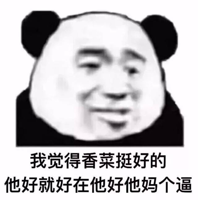 表情包 i 我觉得挺好的系列