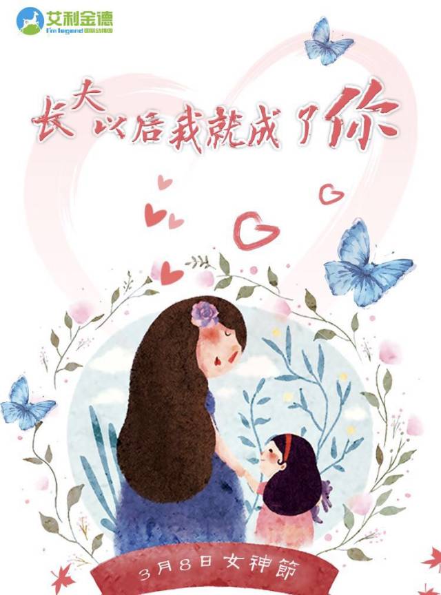 感谢幼师,你们辛苦了!祝女神节快乐!