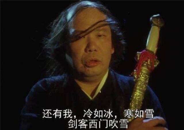 里的陆小凤,估计就会想起他了,冷如风,寒如雪的剑客西门吹雪可谓无人