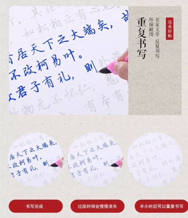 魔幻练字套装,让你拥有一手好字!