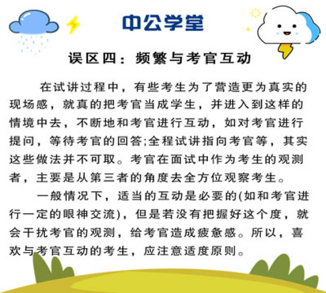 教师招聘试讲_教师招聘的试讲要怎么训练 主要是试讲稿方面