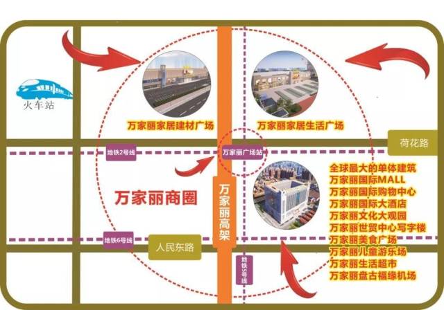 万家丽家居生活广场,万家丽国际mall,万家丽国际购物中心,万家丽国际