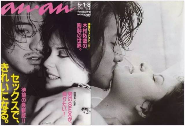 「anan」1998年5月号 木村拓哉