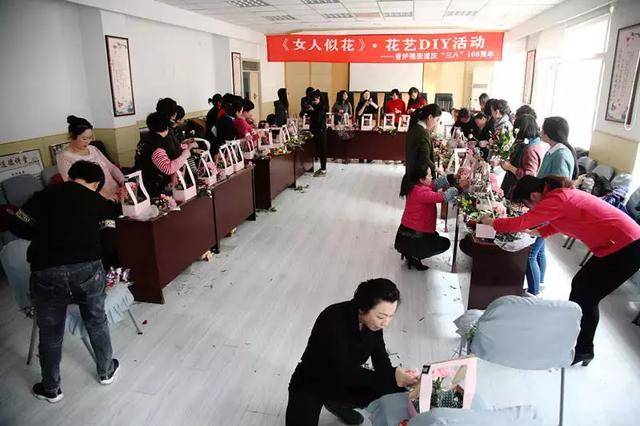 香炉礁街道举办庆"三八节" 女人似花—插花diy活动