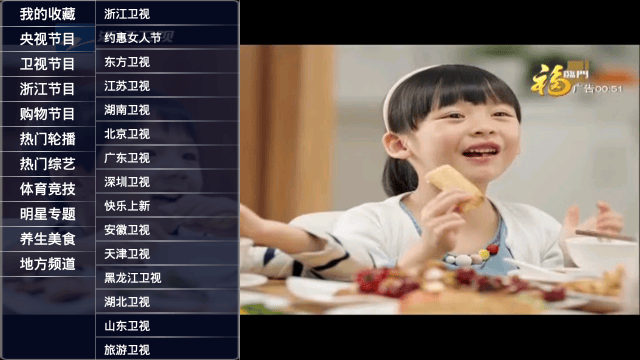 2018智能电视冷门直播软件推荐,好用不卡顿!