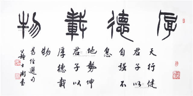 2018名人字画收藏,苏士澍书法作品!