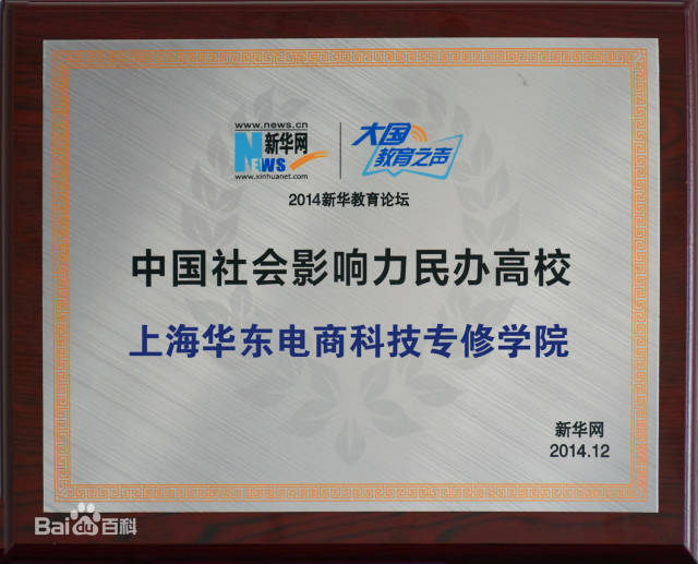 2018上海公办专科学校排名