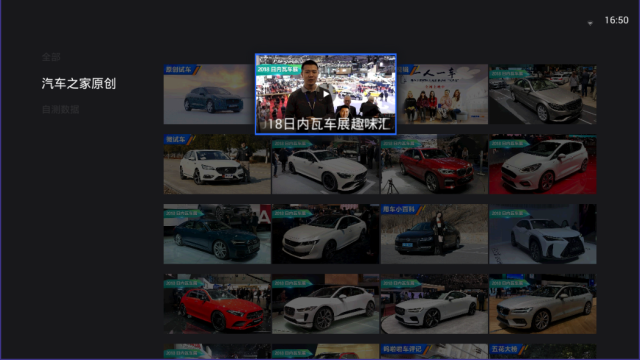2018智能电视中两款最贴心的汽车报价大全软