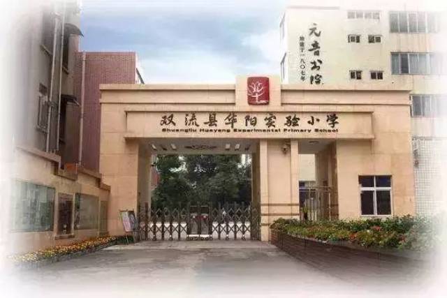 泡小挂牌,但建成后会挂成都市天府新区第二小学和成都市泡桐树小学