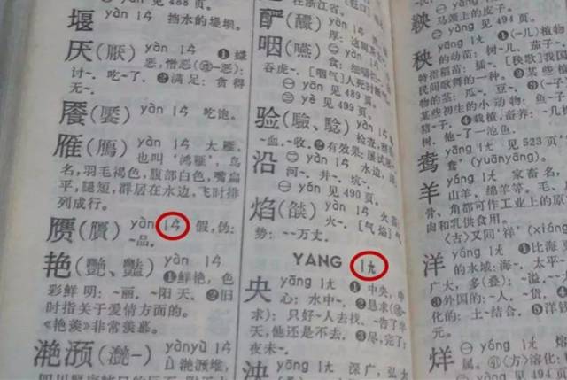 字典里这些奇怪的符号,90%的人都不认识!