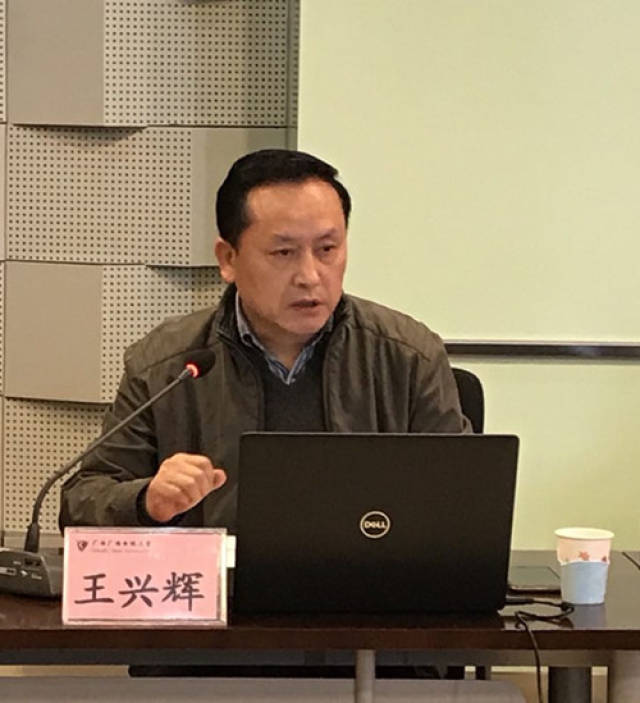 广西广播电视大学王兴辉校长主持研讨会