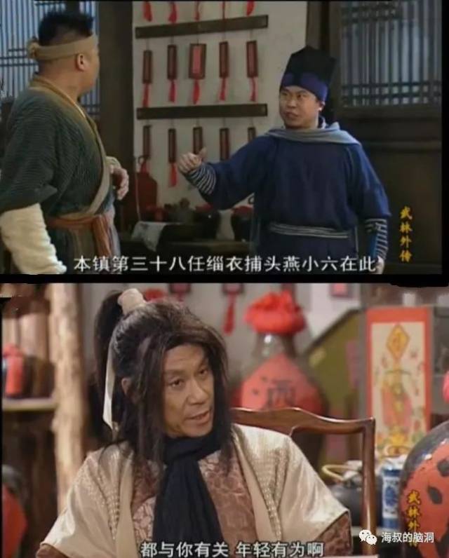 燕小六的真实身份是…大明天子!