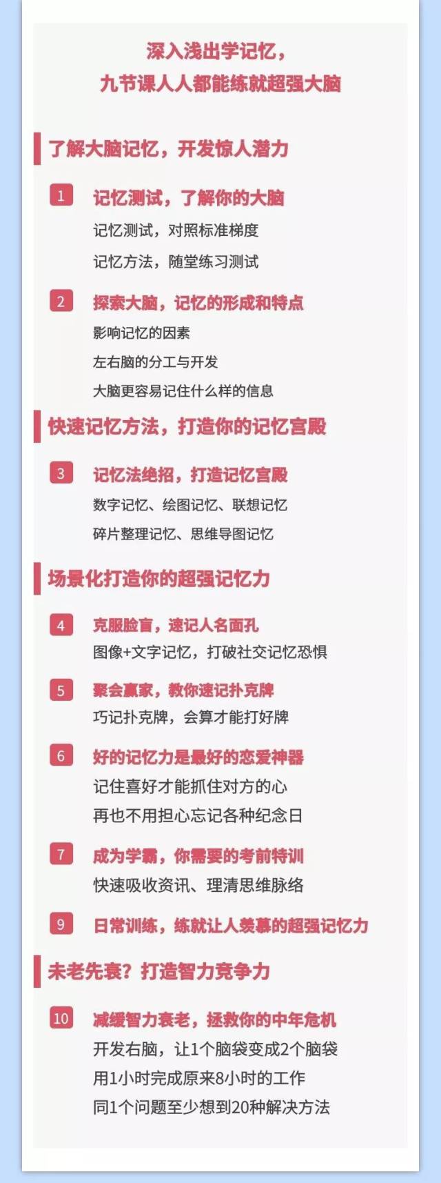 最强大脑27秒记住扑克牌 他竟一不小心说出了记忆的秘密