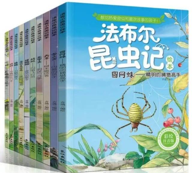 法布尔先生的《昆虫记》作为一部世界经典的昆虫文学作品,一直是昆虫