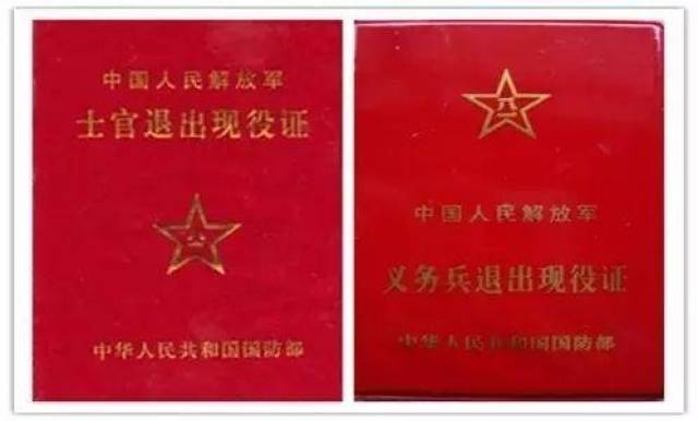 档案丢失还可以补办退伍证吗?退伍军人现在知道还不晚