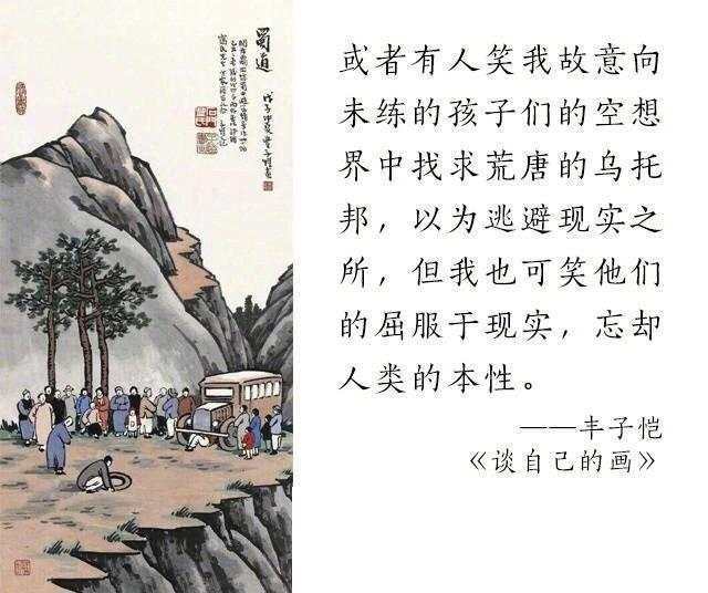 丰子恺的九段人生哲理: 做人难在率真与闲情