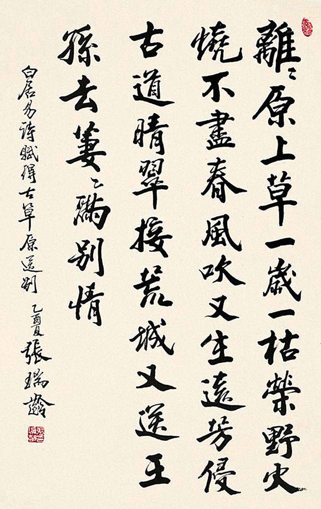 6岁习书擅小楷,中华楷书第一人张瑞龄,书作雄强朴厚韵律丰富!