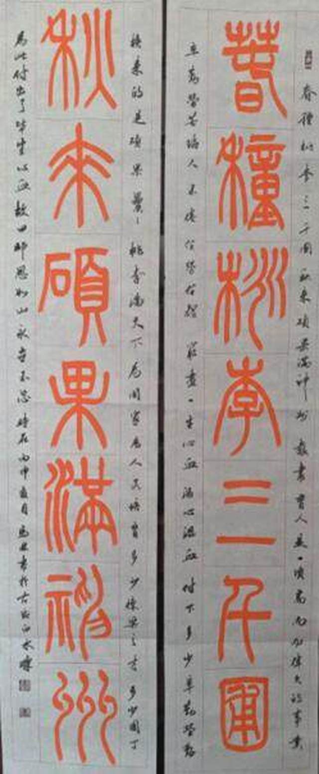 知名书法家马林作品赏析