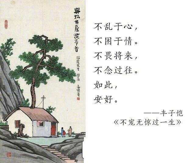 丰子恺的九段人生哲理: 做人难在率真与闲情