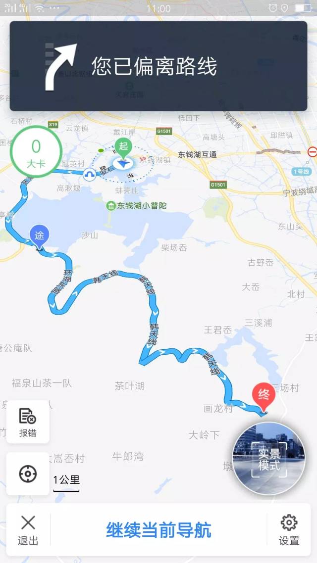 韩岭村-南宋时刻-下水村-洋沙岙村-三溪浦水库-天童村(折返