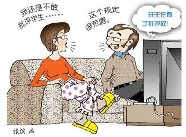 当教师不敢管学生,学生不尊重老师,教育还有希望吗?