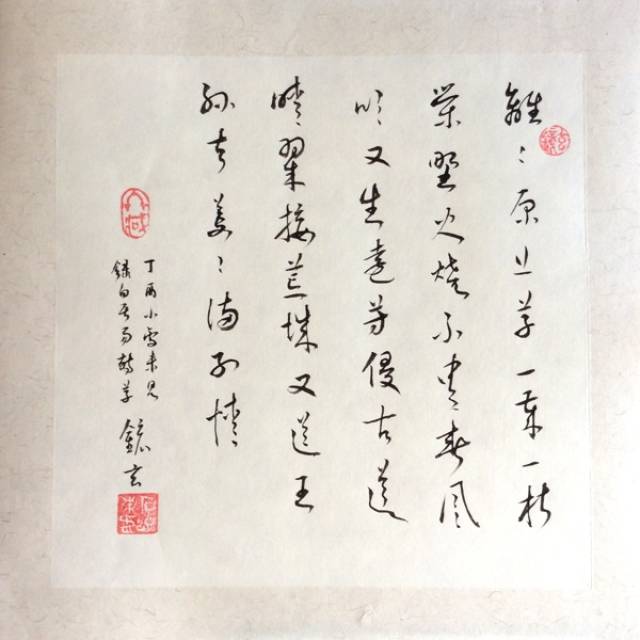 千古严寒一堆雪 jingxuan"s calligraphy