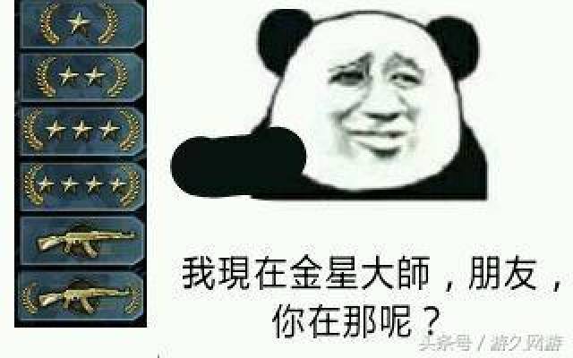 有人说csgo段位升级有玄学存在 有多少人看完这个恍然