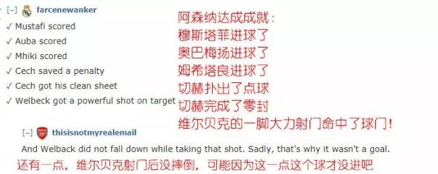 段子手来了:今天的维尔贝克居然射正了球门?!