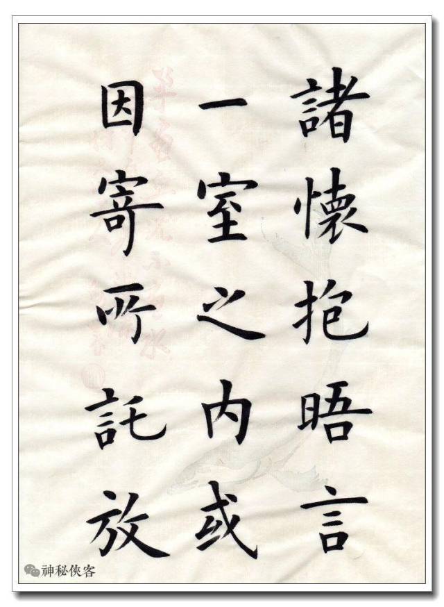 东北汉子于志强苦练书法八年,入得了中书协?