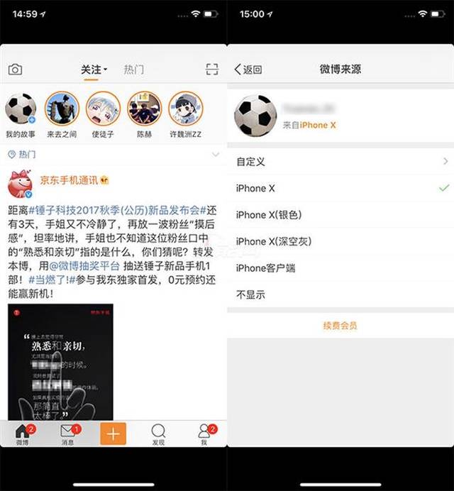 iPhone X后，20多家手机企业跟风造“刘海”
