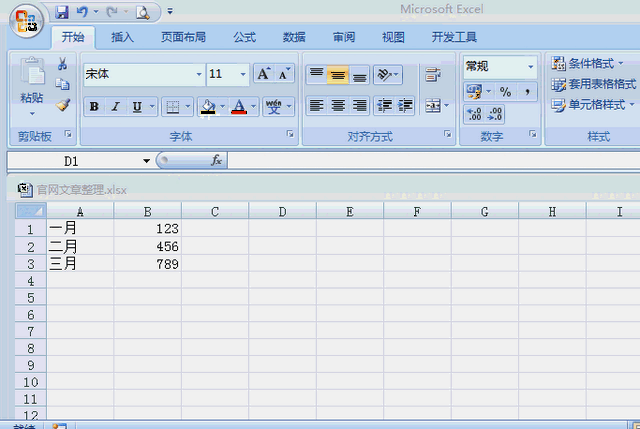 在另存为的选择界面中,选择