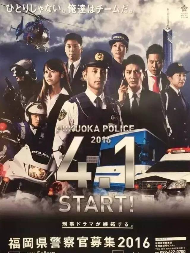 日本警察招警海报脑洞大开,也是拼了!